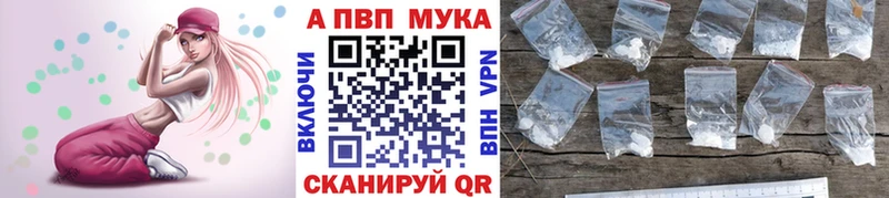 Купить  Нягань  APVP Crystall 