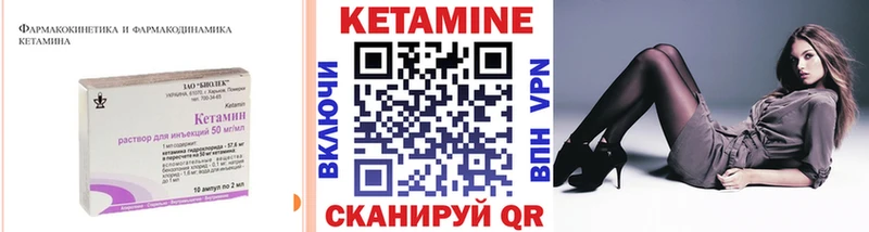 КЕТАМИН ketamine  Купить закладки  Нягань 