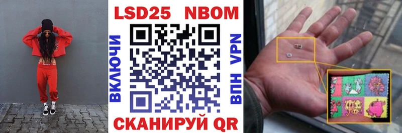 Марки N-bome 1,8мг  Купить закладки  Нягань 