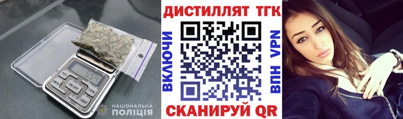 ТГК THC oil  Купить  Нягань 